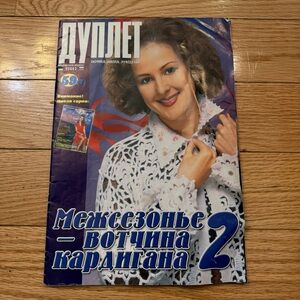 Duplet Crochet Russian Magazine. Журнал Дуплет №59 Межсезонье - …кардигана ч.2